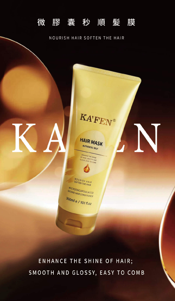 【直播】KAFEN LX011501 微膠囊秒順髮膜 300ml