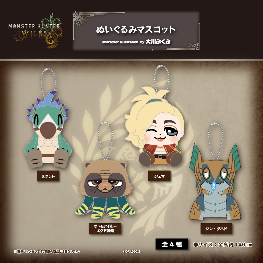 「ACG.GO」「預購」Empty "Monster Hunter Wilds" x Bkub Plush Mascot