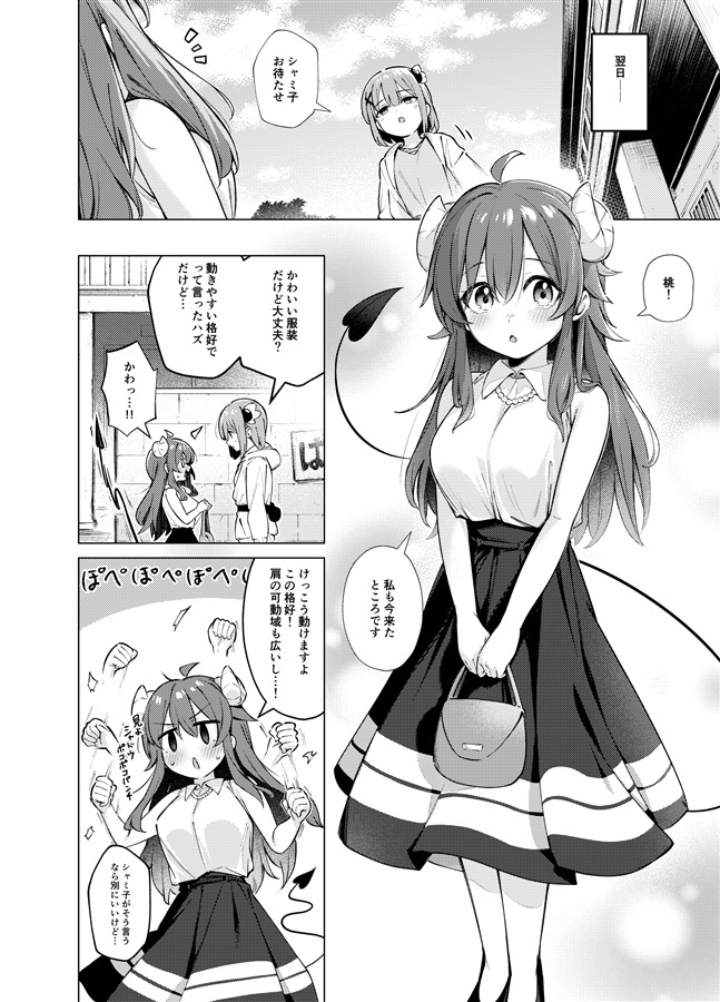 「R18.Japan」「同人代購」「Melonbooks代購」シャドウミスアンダースタンド優子