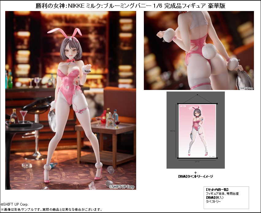 「ACG.GO」「預購」日版 VKEND 1/6【勝利女神:妮姬】米爾克 綻放兔女郎Ver. 豪華版