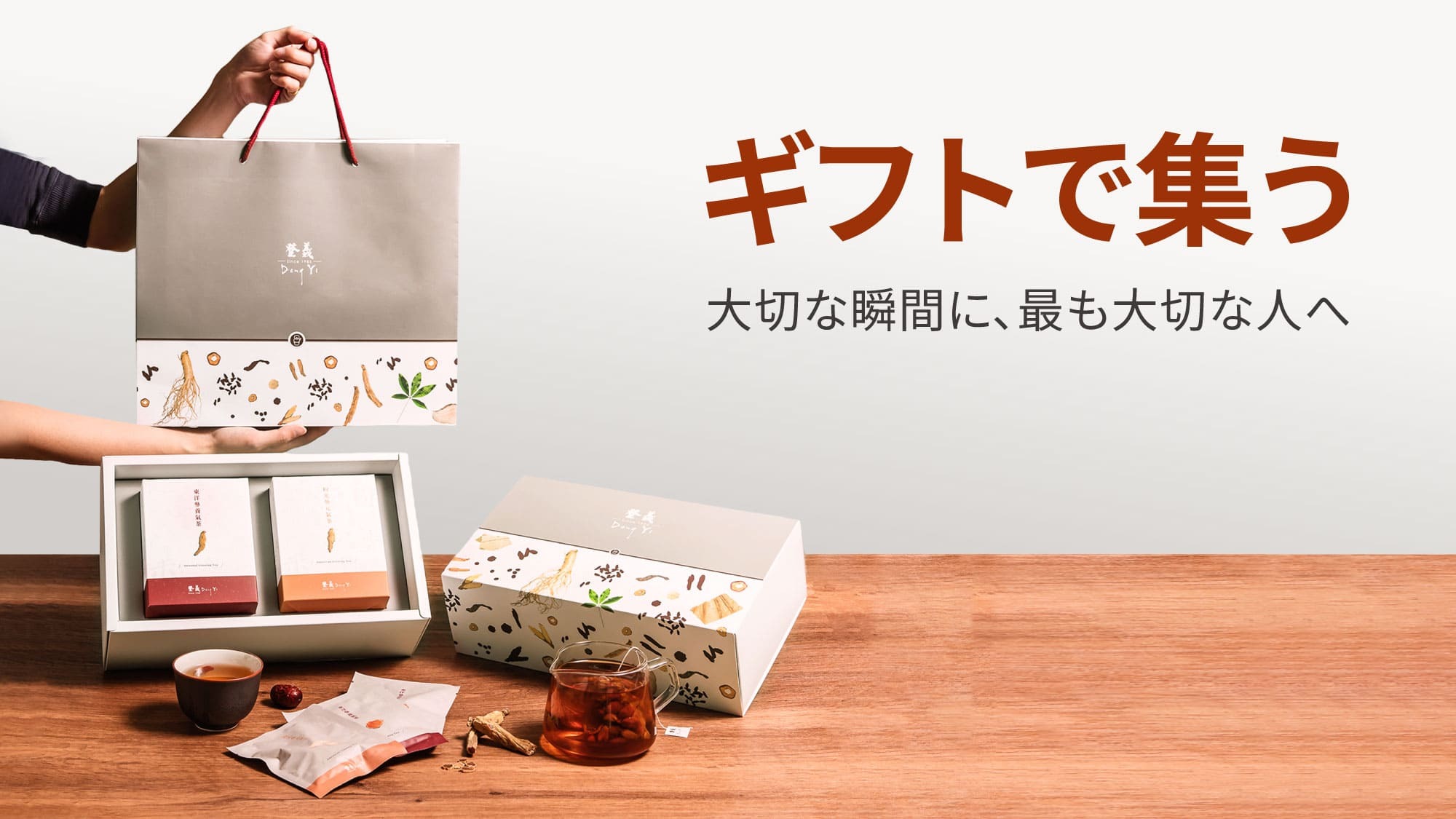 馬年送禮首選，禮遇登義