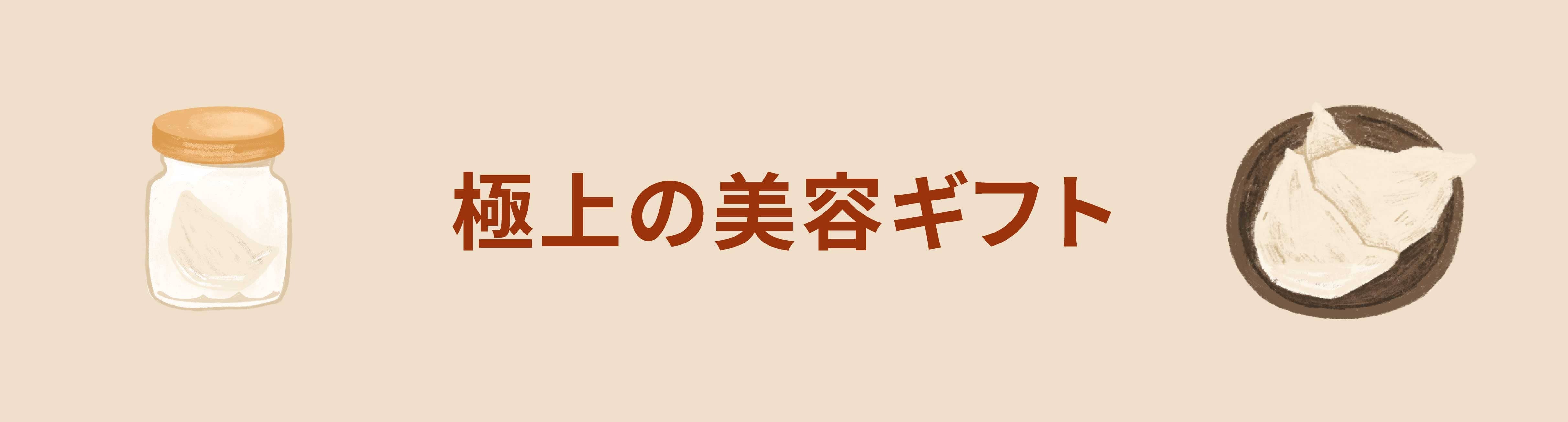 登義精緻養顏禮