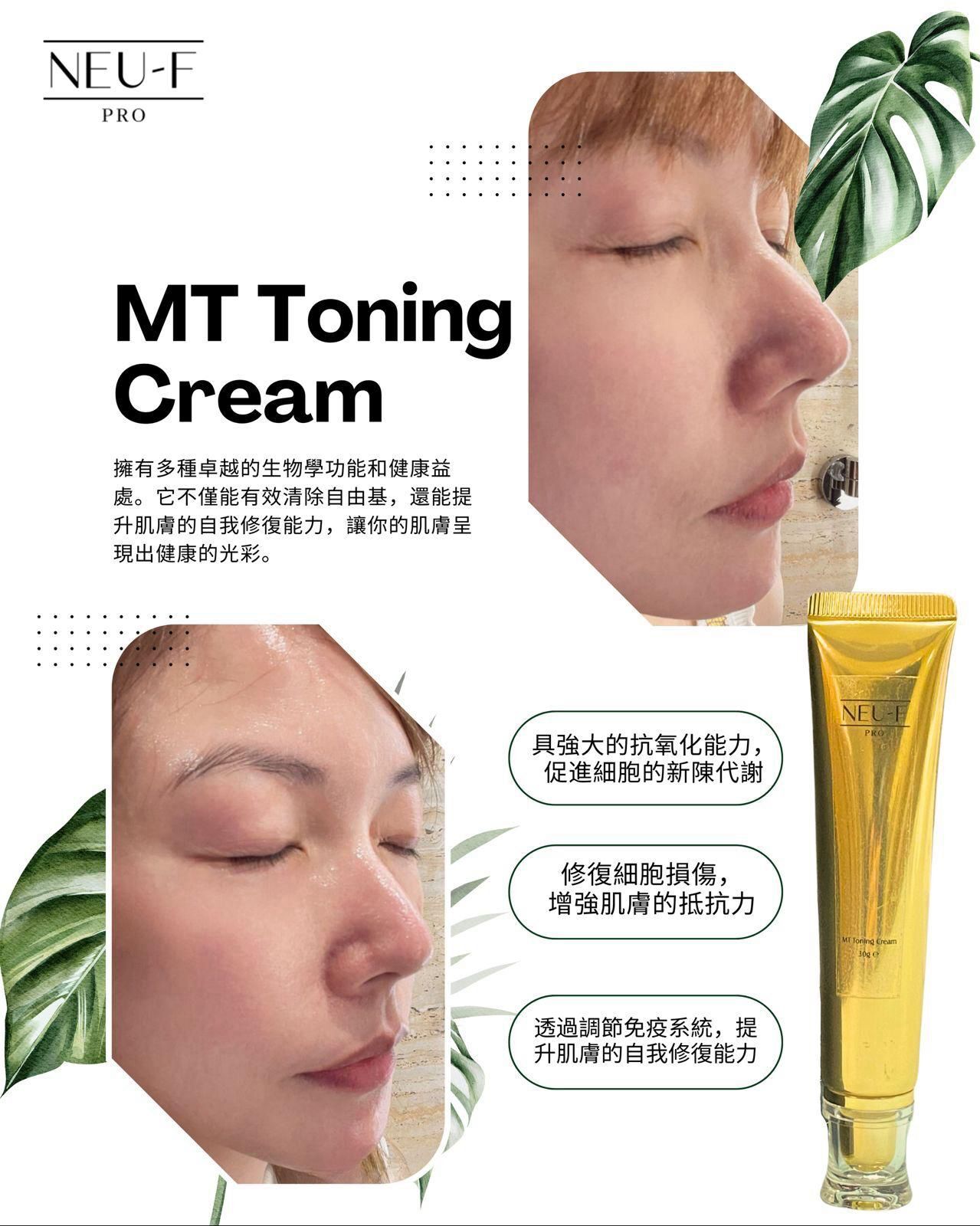 Neu-F Pro MT Toning Cream