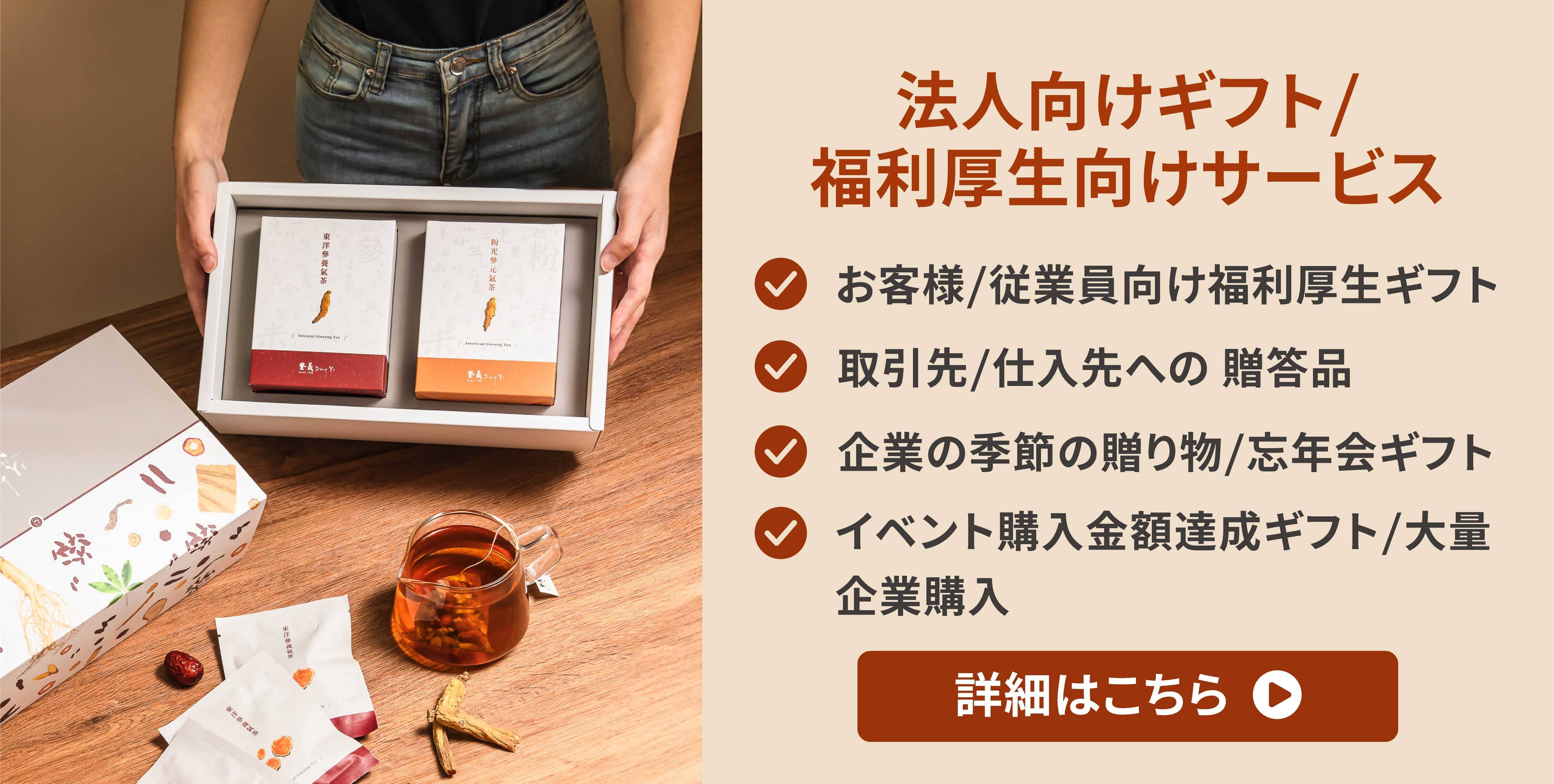 登義企業禮贈服務