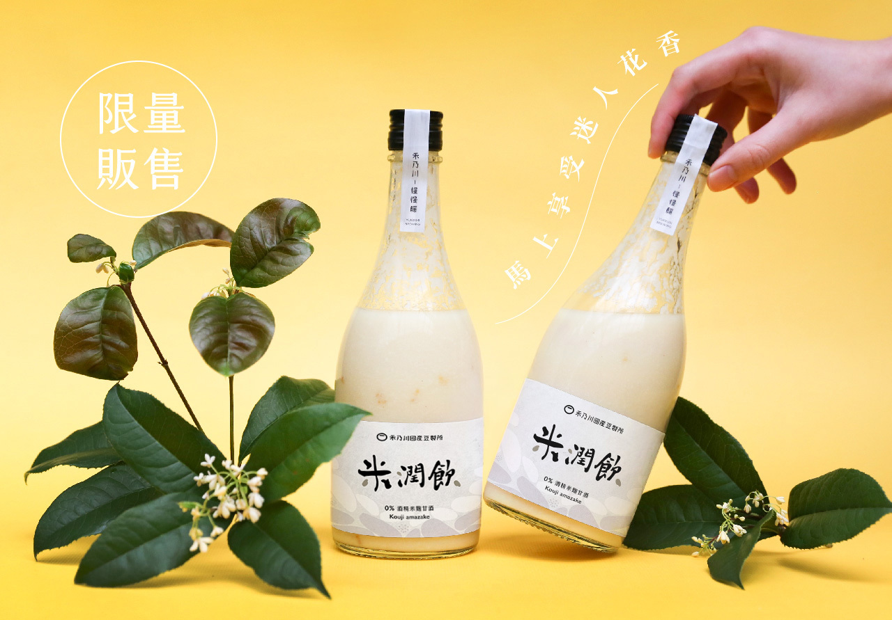 禾乃川-桂花米潤飲(甘酒)-6瓶組【日本喝的點滴】