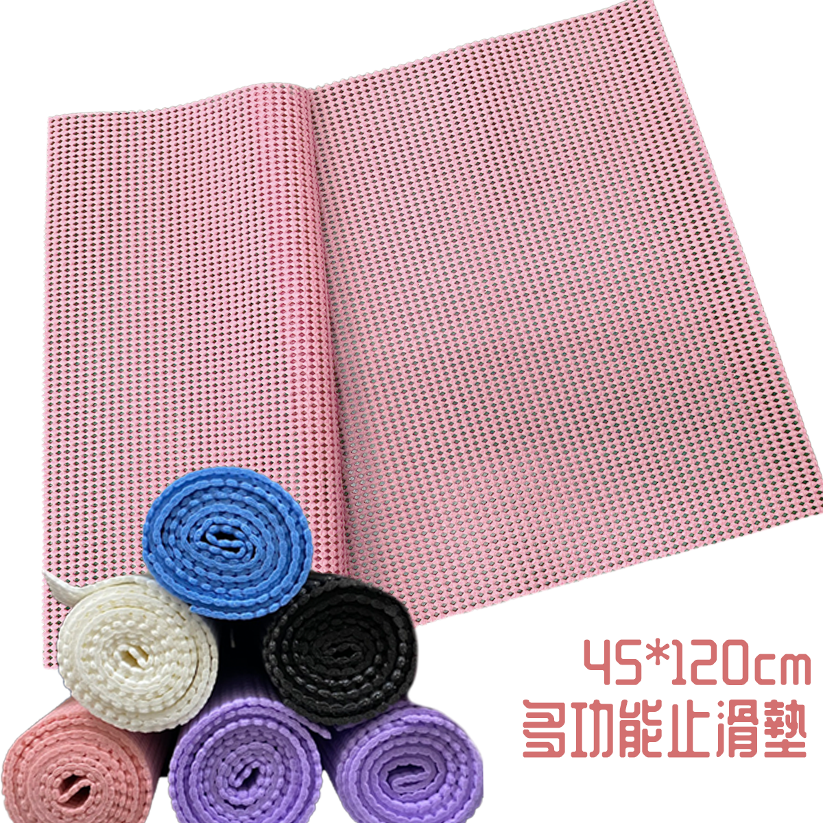 多功能止滑網 止滑墊