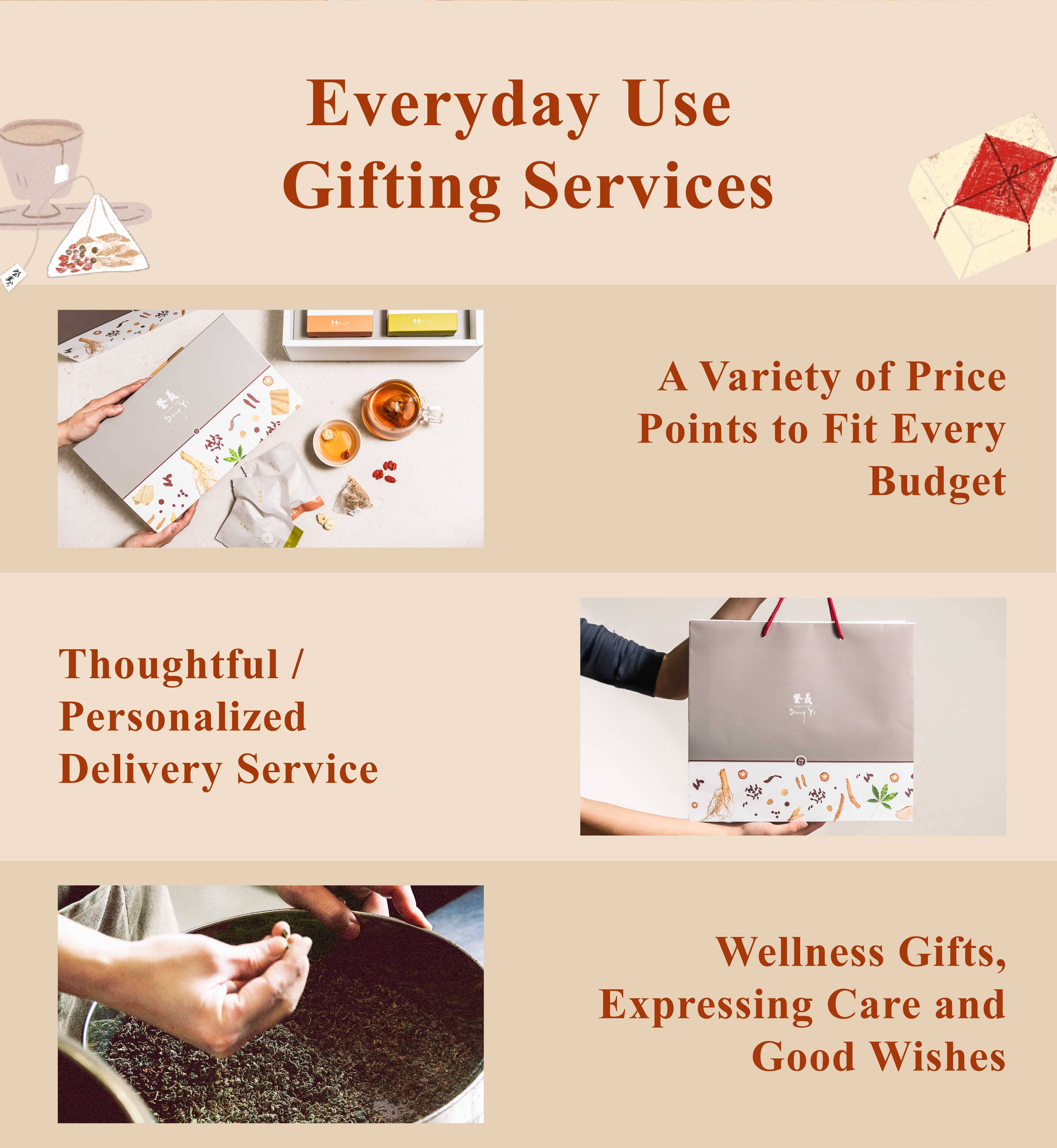 登義日常/企業贈禮服務