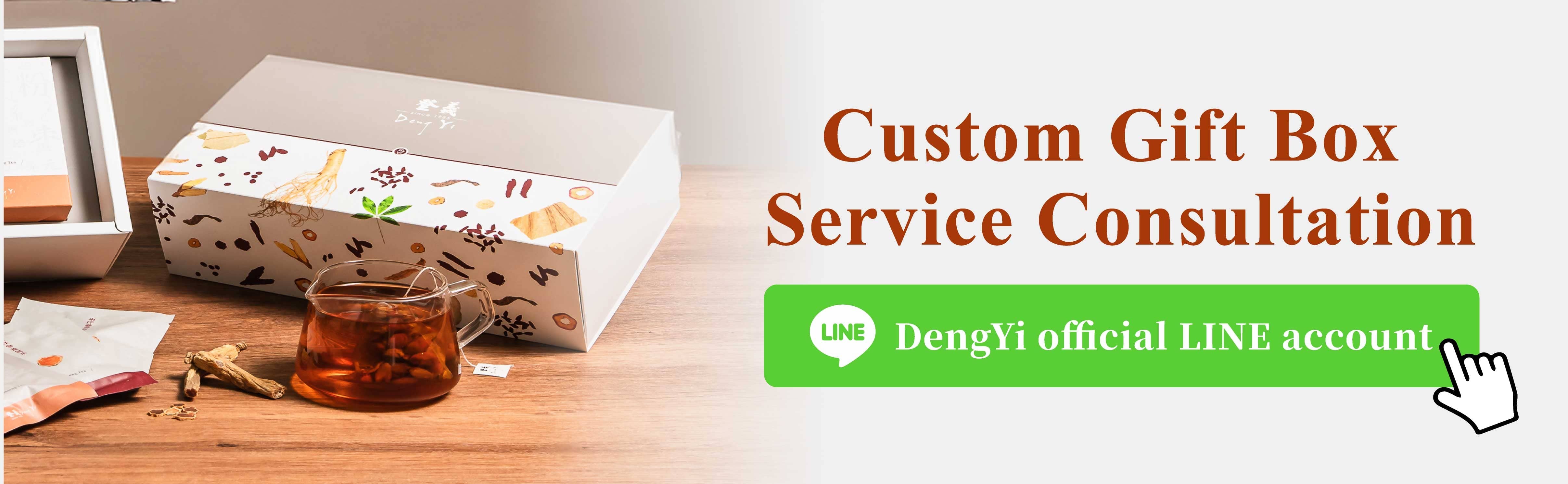 加入登義官方LINE，客製化禮盒諮詢