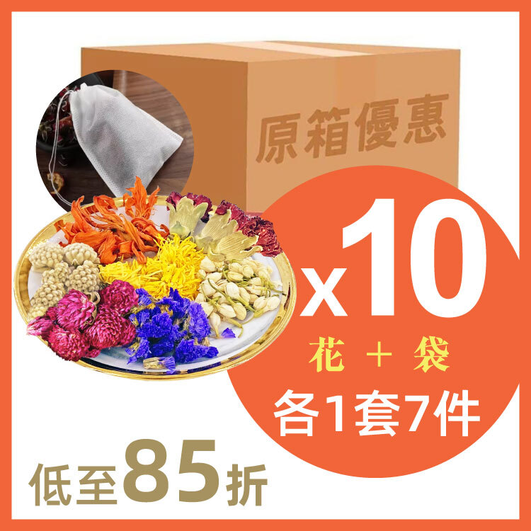 [ 原箱優惠 ] 10套七色花+10套網袋｜優先發貨｜即享低至85折！