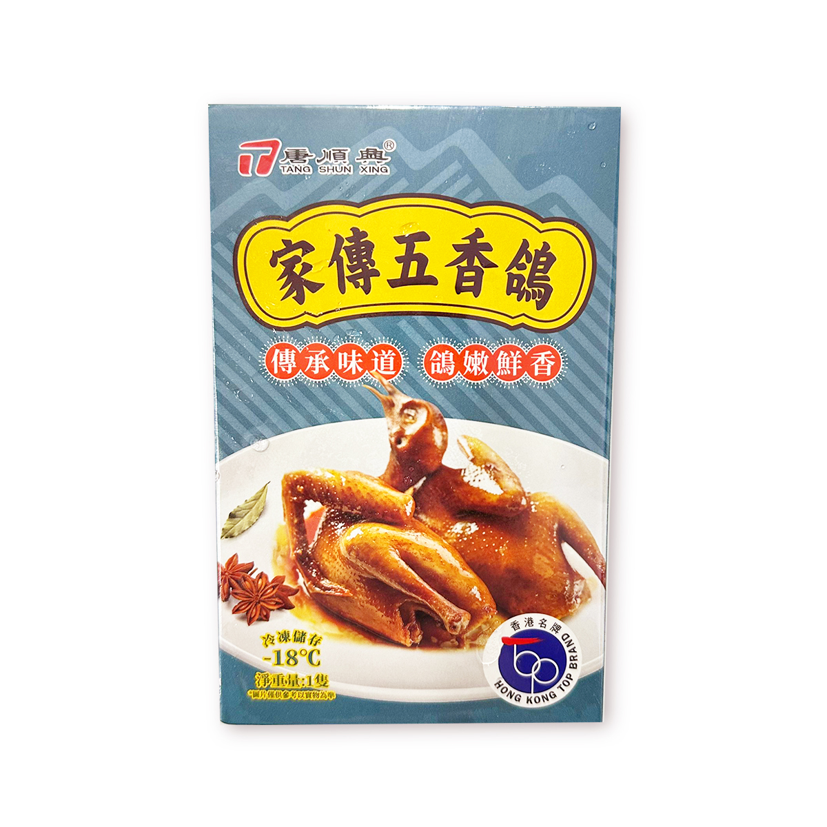 唐順興 - 家傳五香鴿(1隻,盒裝)｜鴿肉鮮嫩多汁｜獨家秘制｜加熱即食 (急凍-18°C)