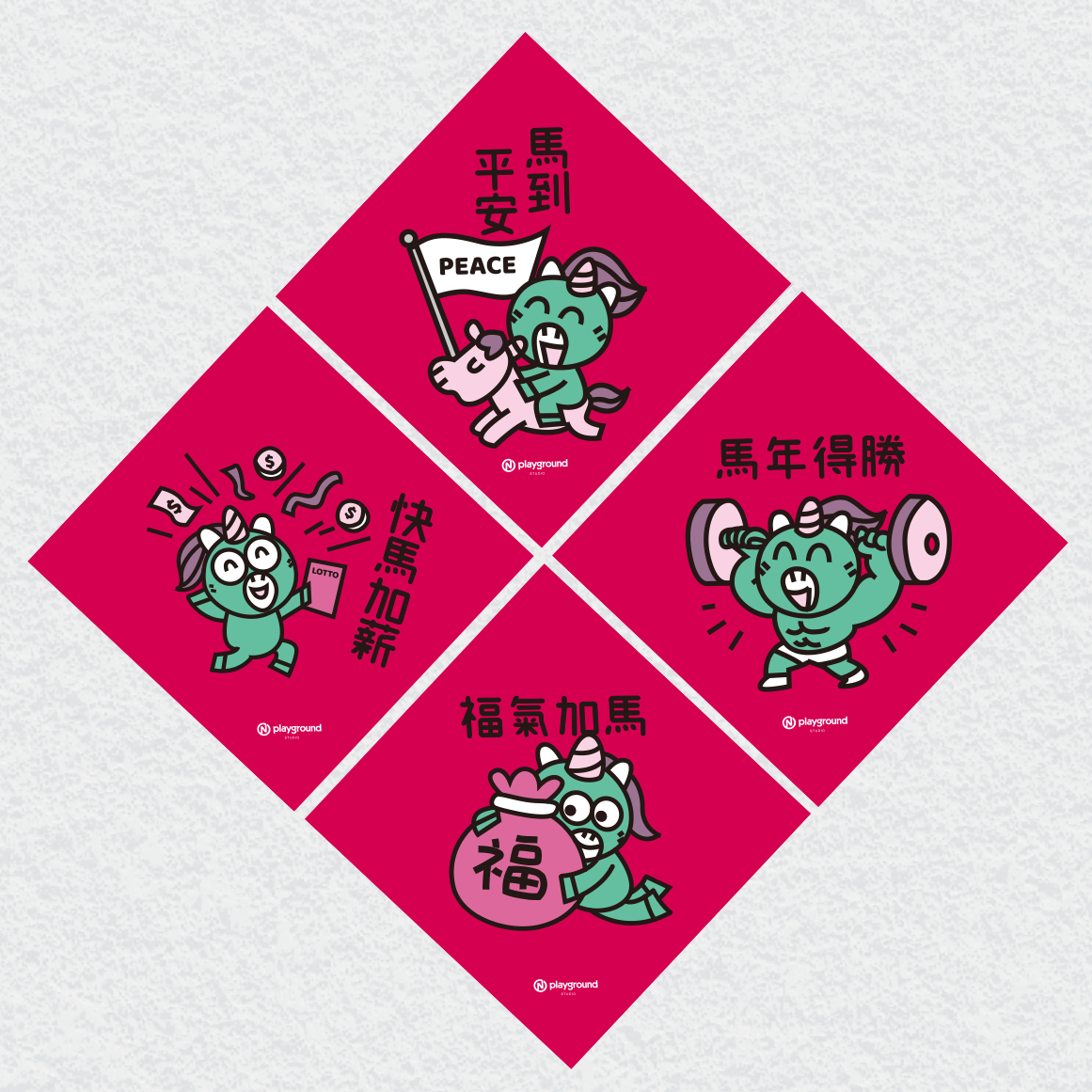 單件享9折🏷️馬年創意春聯 (一套4張)