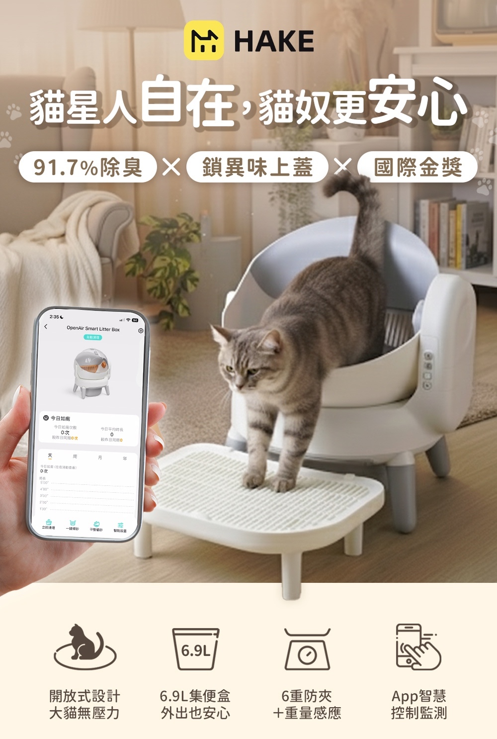 Open Air 智能貓砂機(內裝: 垃圾袋*1捲+香氛盒*1+祛味盒*1) 加贈: 透明上蓋