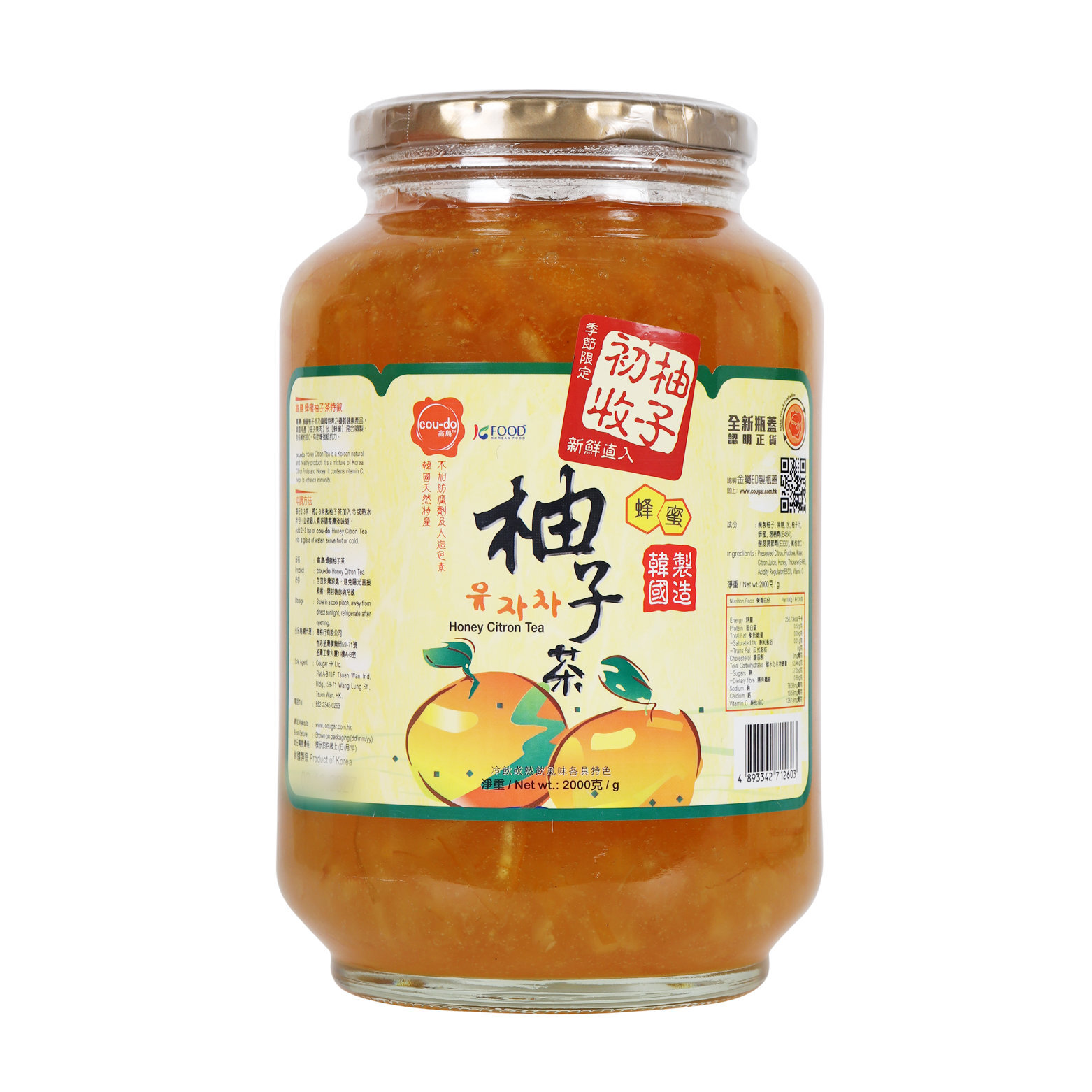高島蜂蜜柚子茶2000g