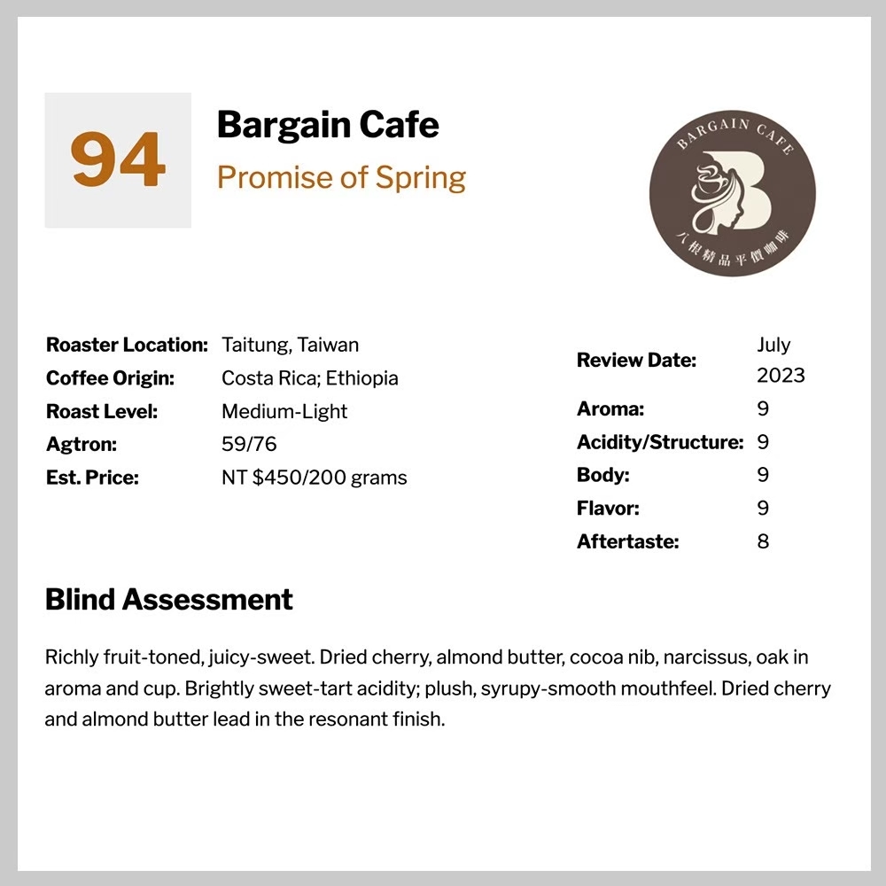 春之約 花間寄語 獨家配方 淺焙 200克 咖啡 咖啡豆 精品咖啡