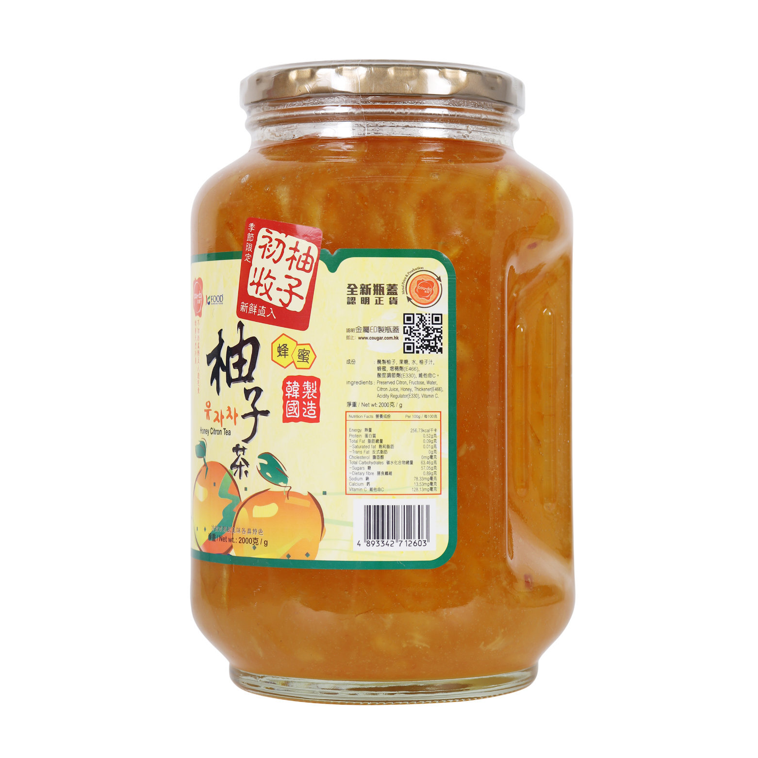 高島蜂蜜柚子茶2000g