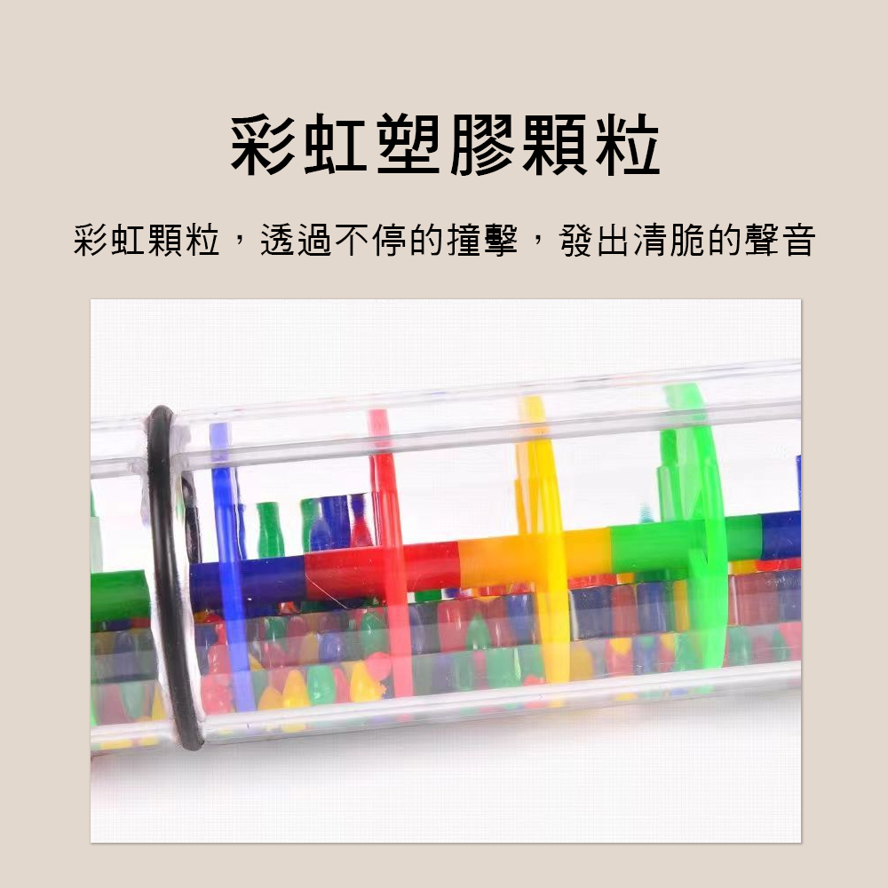 005 雨聲砂筒 雨聲響筒 9CM 20CM 31CM 41CM 奧福樂器 ORFF