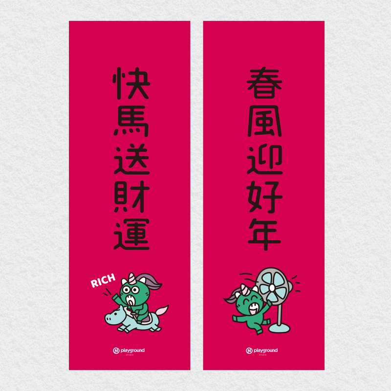 單件享9折🏷️馬年創意小對聯