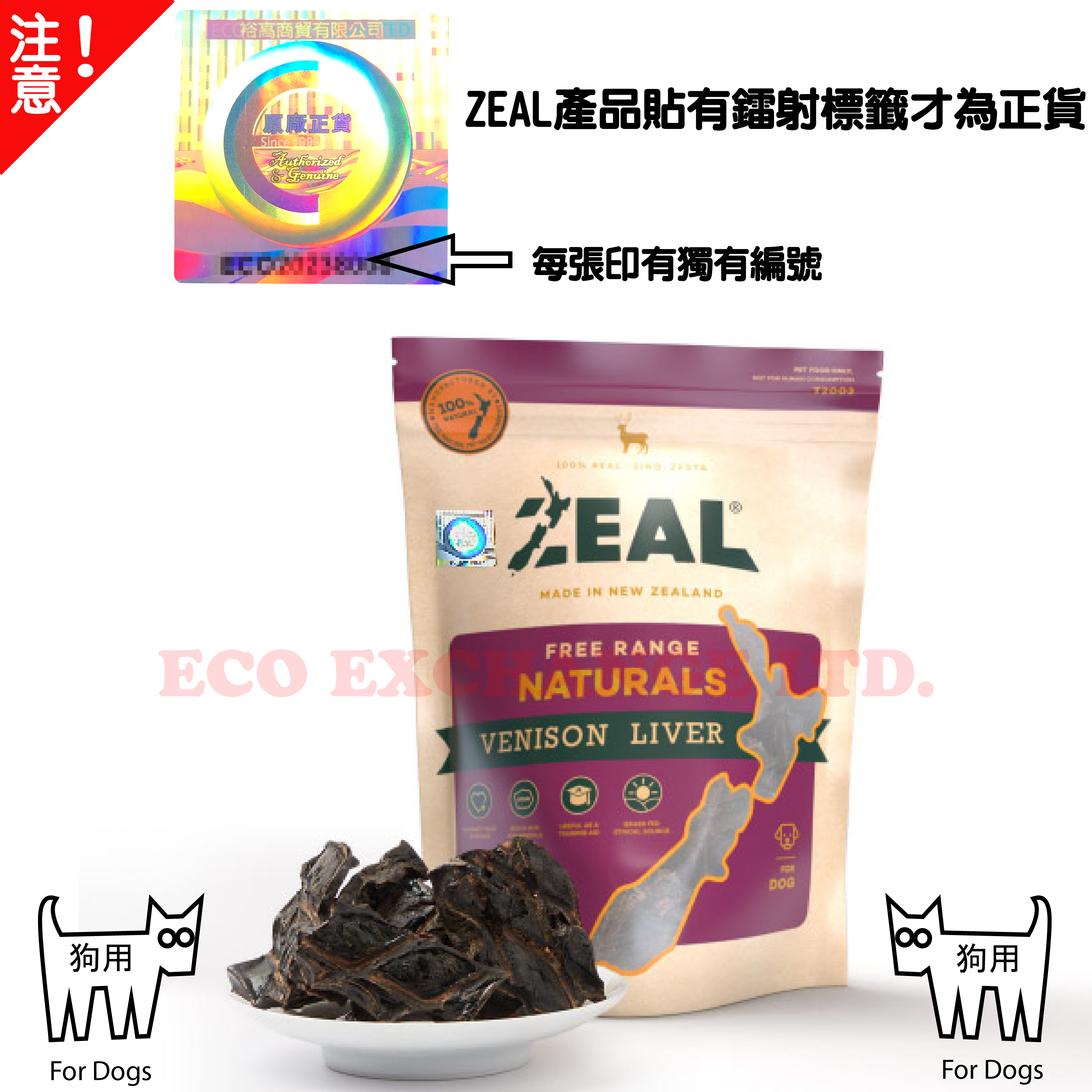 ZEAL - 紐西蘭鹿肝 (125g)