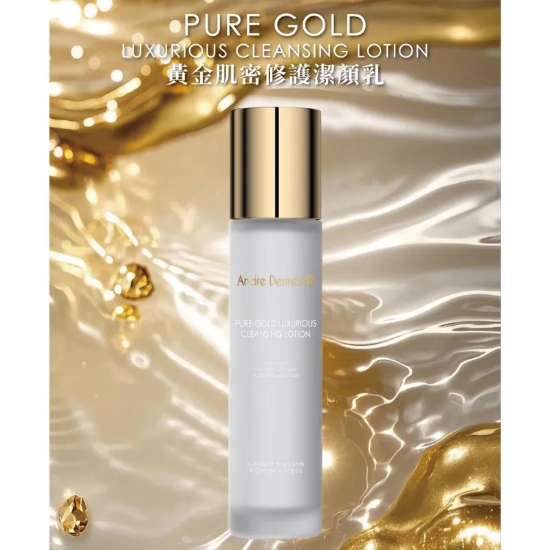 Andre Dermes 黃金肌密修護潔顏乳 120ml
