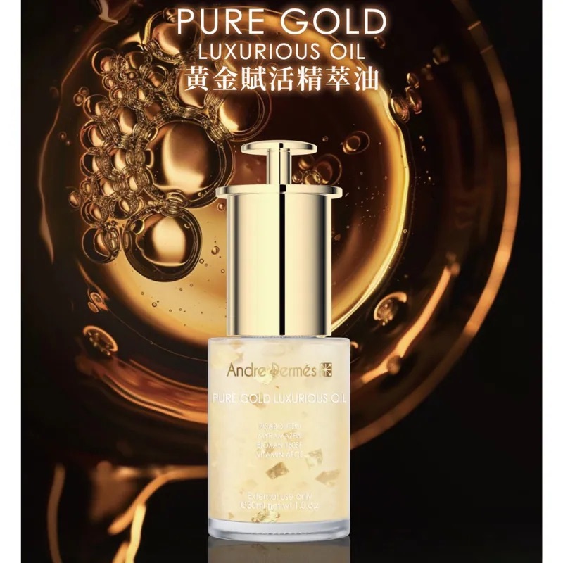 Andre Dermes 黃金賦活精萃油 30ml