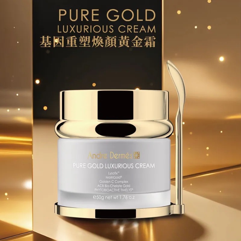 Andre Dermes 基因重塑煥顏黃金霜 50g