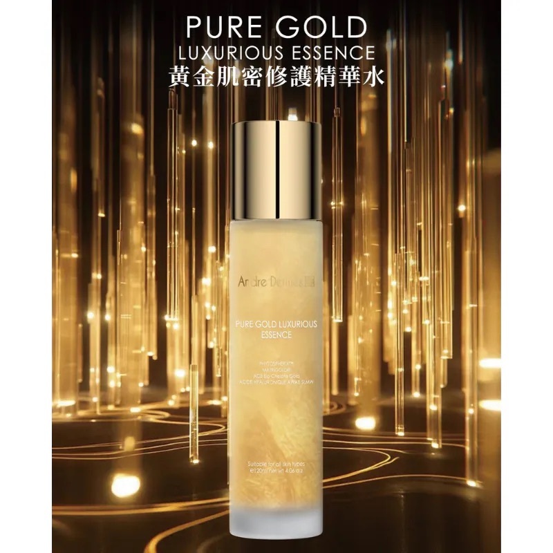 Andre Dermes 黃金肌密修護精華水 120ml