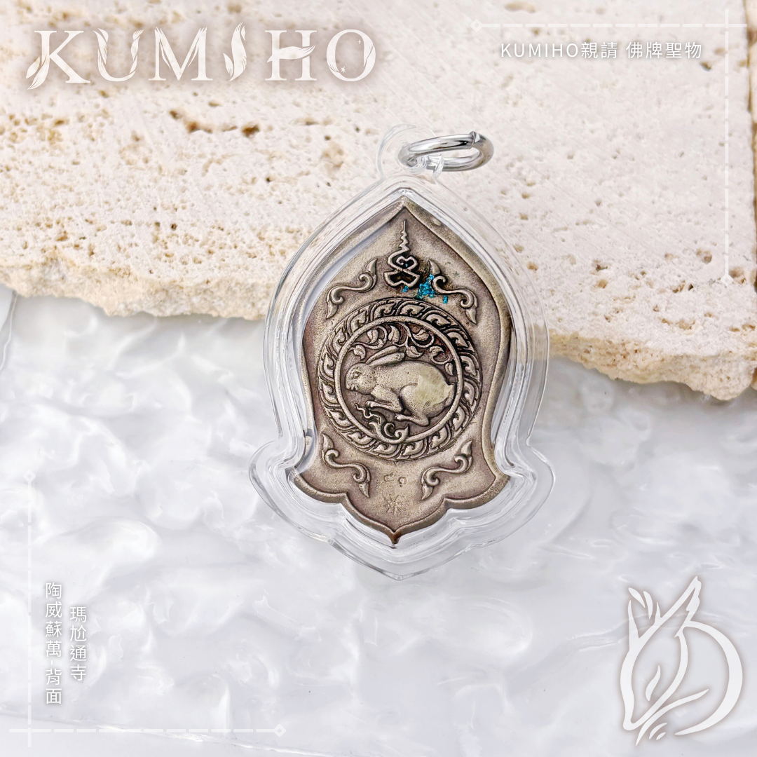 師父生肖本命兔,帶你超越命運。