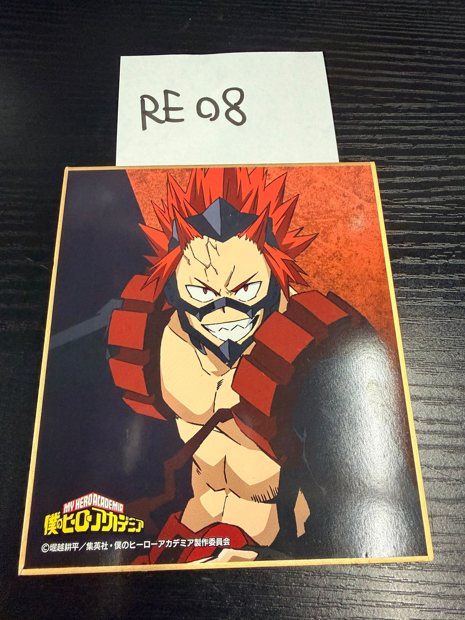 我的英雄學院 切島 色紙 #RE08