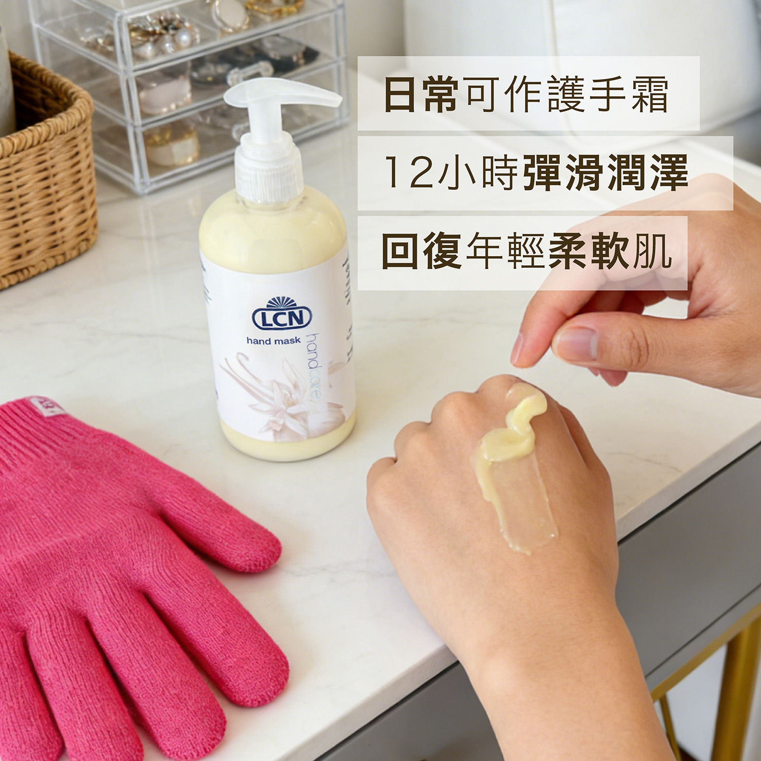LCN Hand Mask 50ml