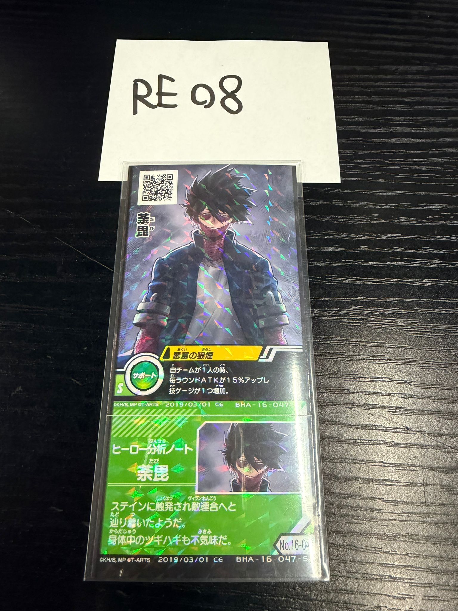 我的英雄學院 dabi 膠卡 #RE08