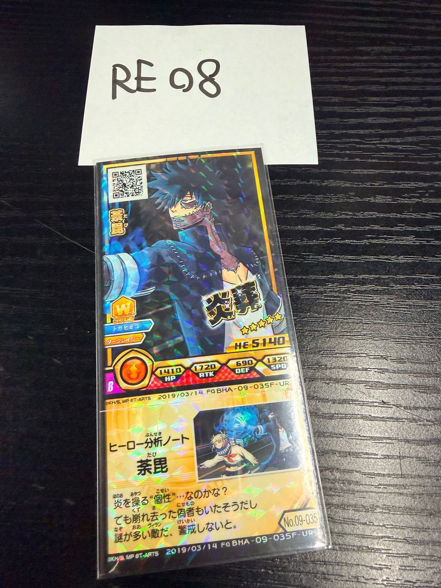 我的英雄學院 dabi 膠卡 #RE08