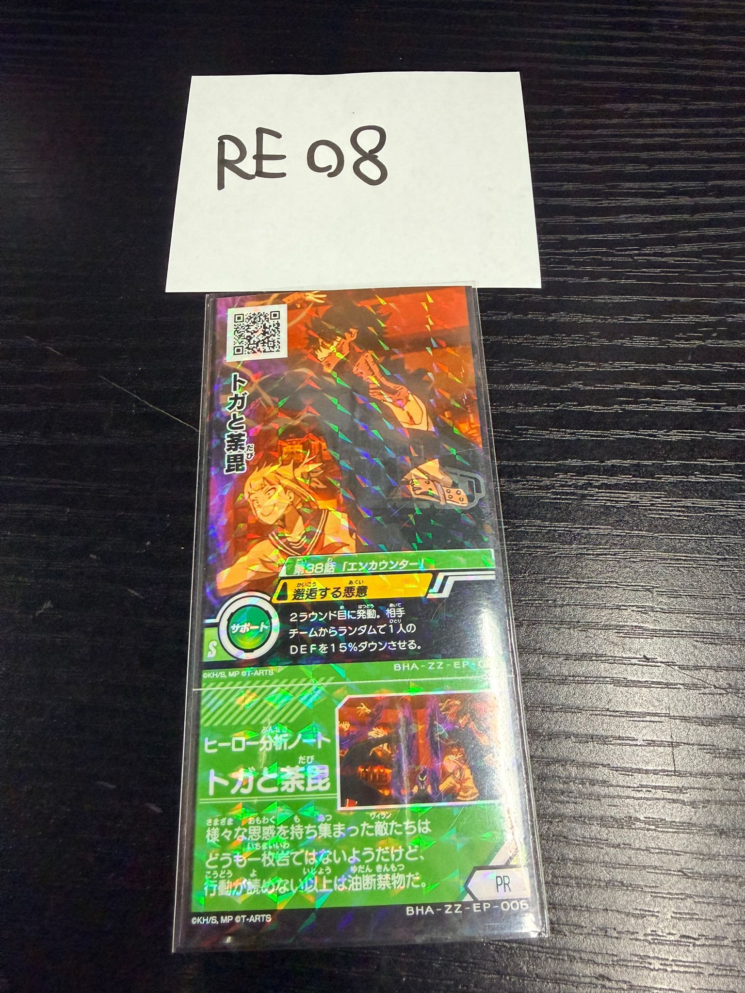 我的英雄學院 dabi 膠卡 #RE08