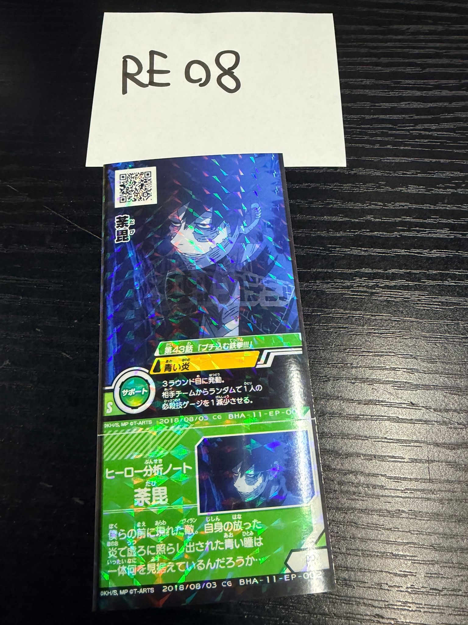 我的英雄學院 dabi 膠卡 #RE08