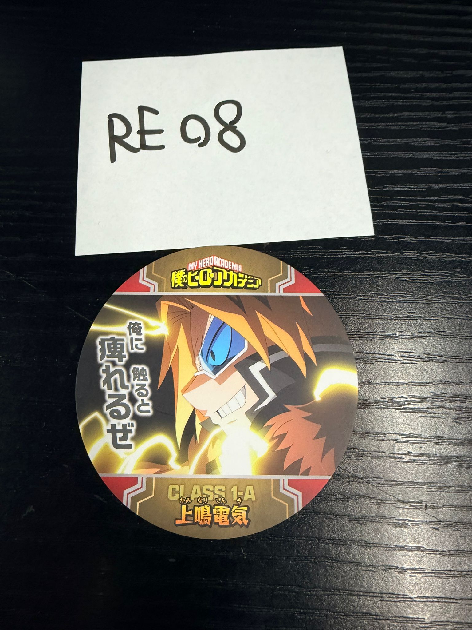 我的英雄學院 上鳴 杯墊 #RE08