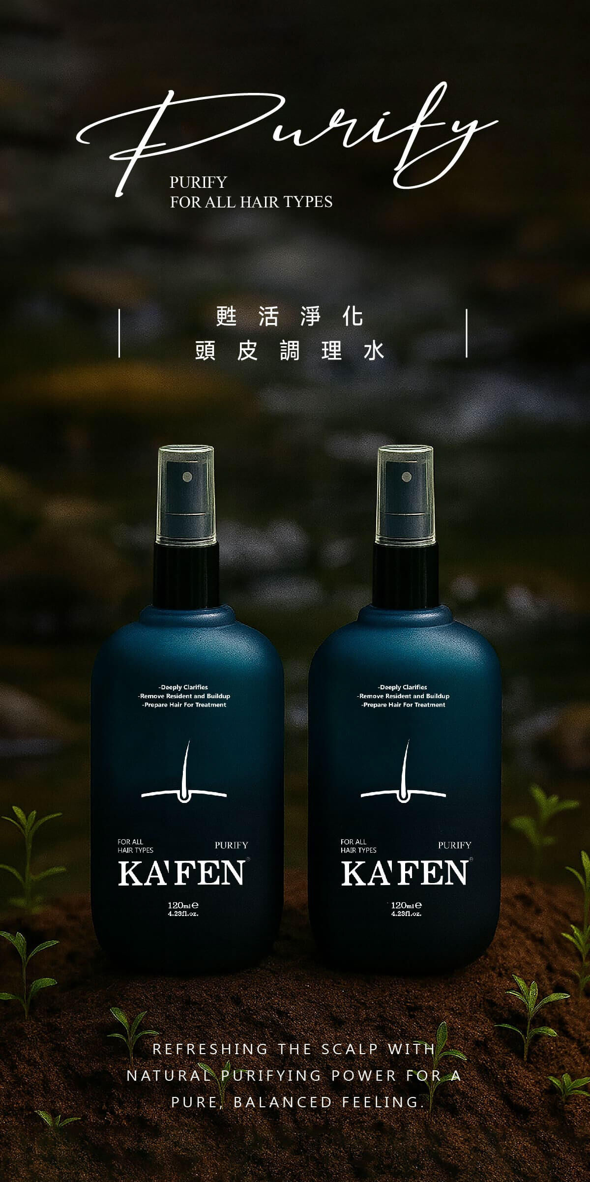 【直播】KAFEN LX011507 甦活淨化頭皮調理液120ml(藍水)(2支裝 + 甦活強健頭皮120ml(黃水)*1)