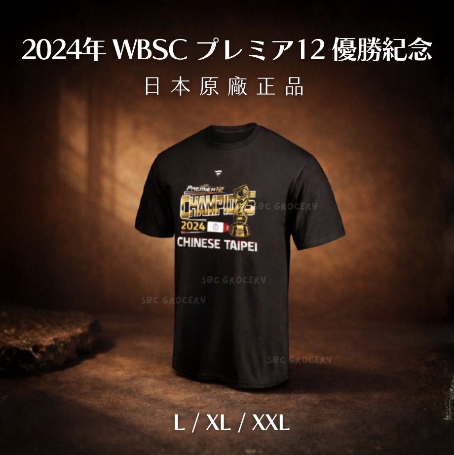 【絕版24H出貨】𝗪𝗕𝗦𝗖 𝗣𝗿𝗲𝗺𝗶𝗲𝗿 𝟭𝟮中華台北冠軍紀念Tshirt