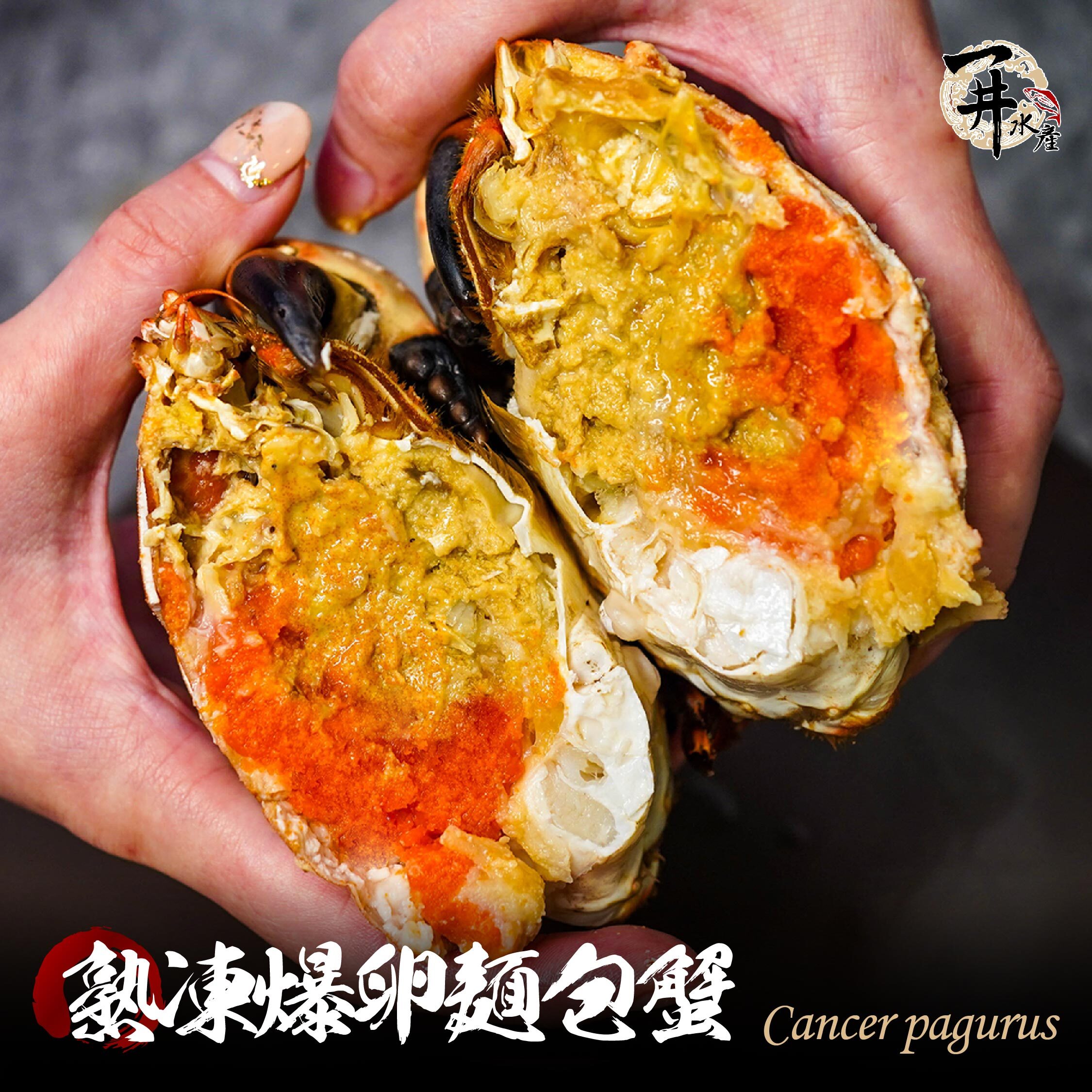 愛爾蘭 熟凍麵包蟹