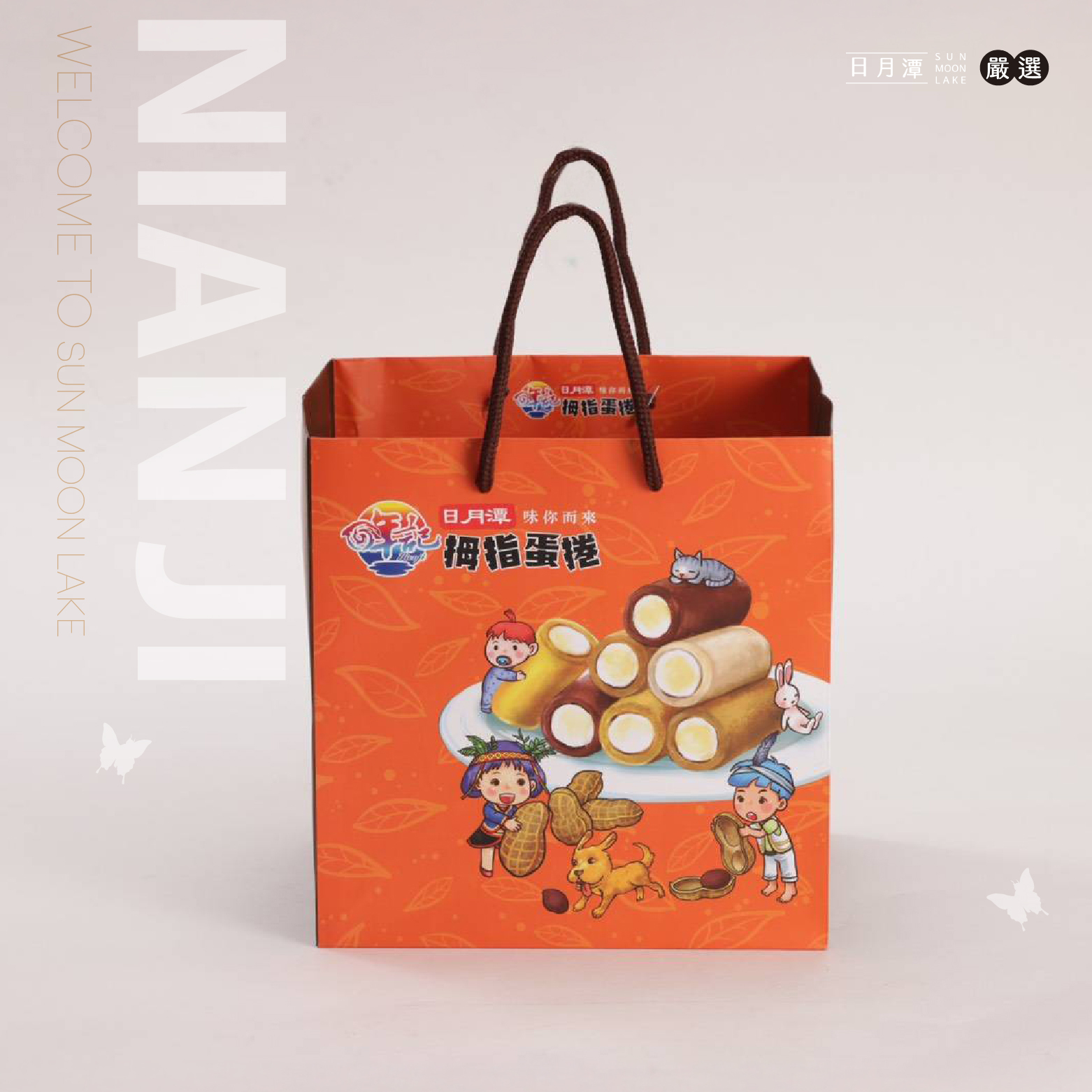 哖記蛋捲-拇指蛋捲百貨款1入專用禮袋(大