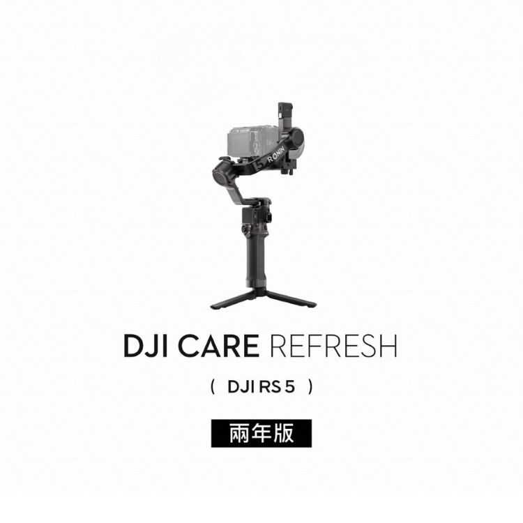 DJI Care Refresh RS5-2年版