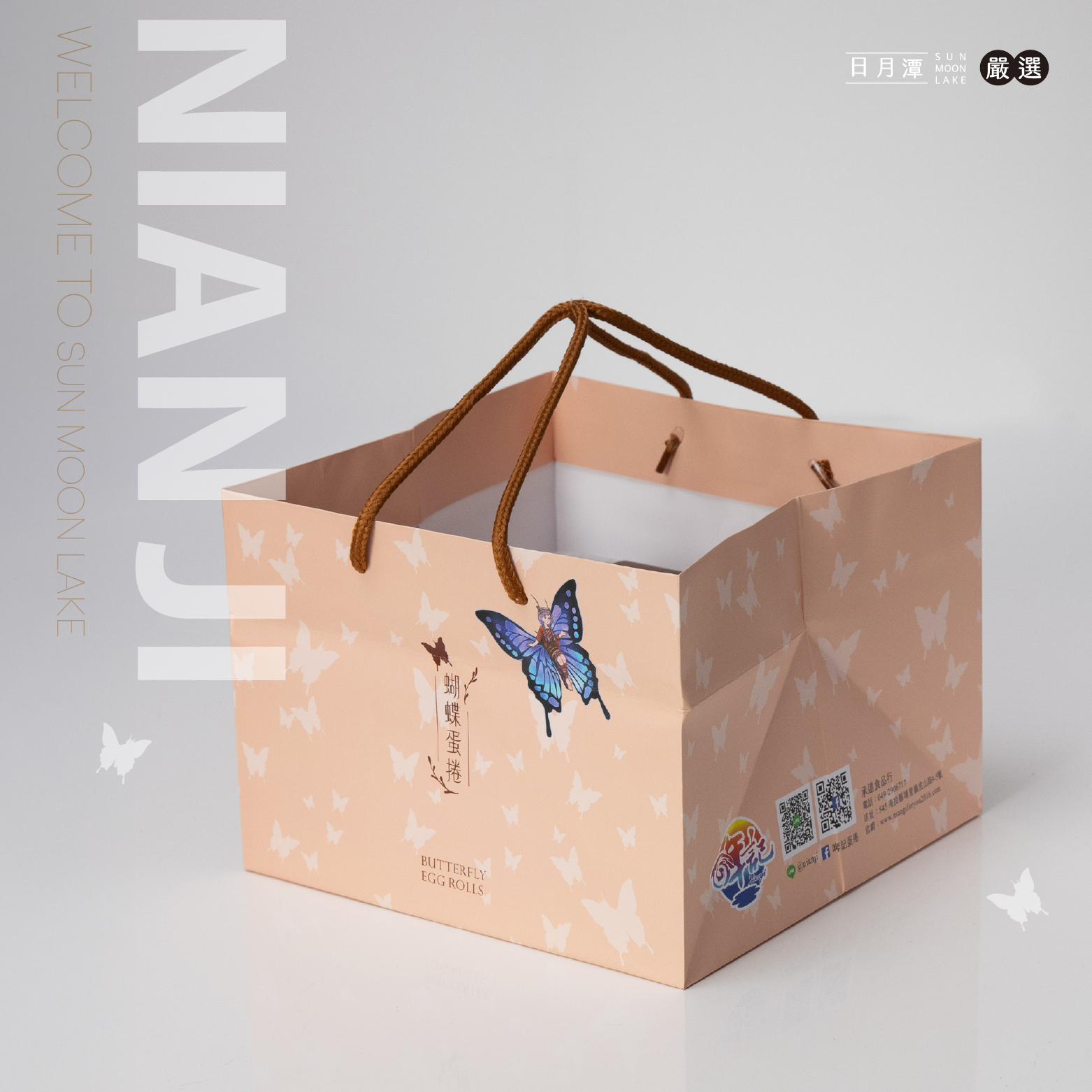 蝴蝶蛋捲專用禮袋