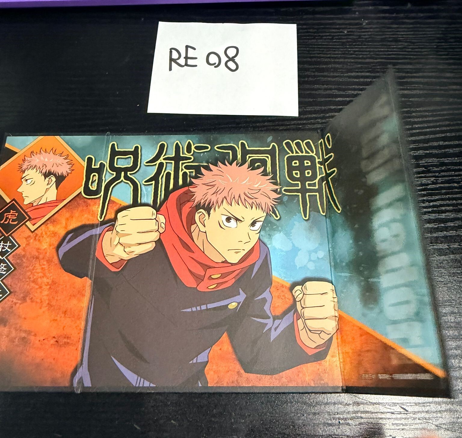 咒術迴戰 虎杖 屏風 #RE08