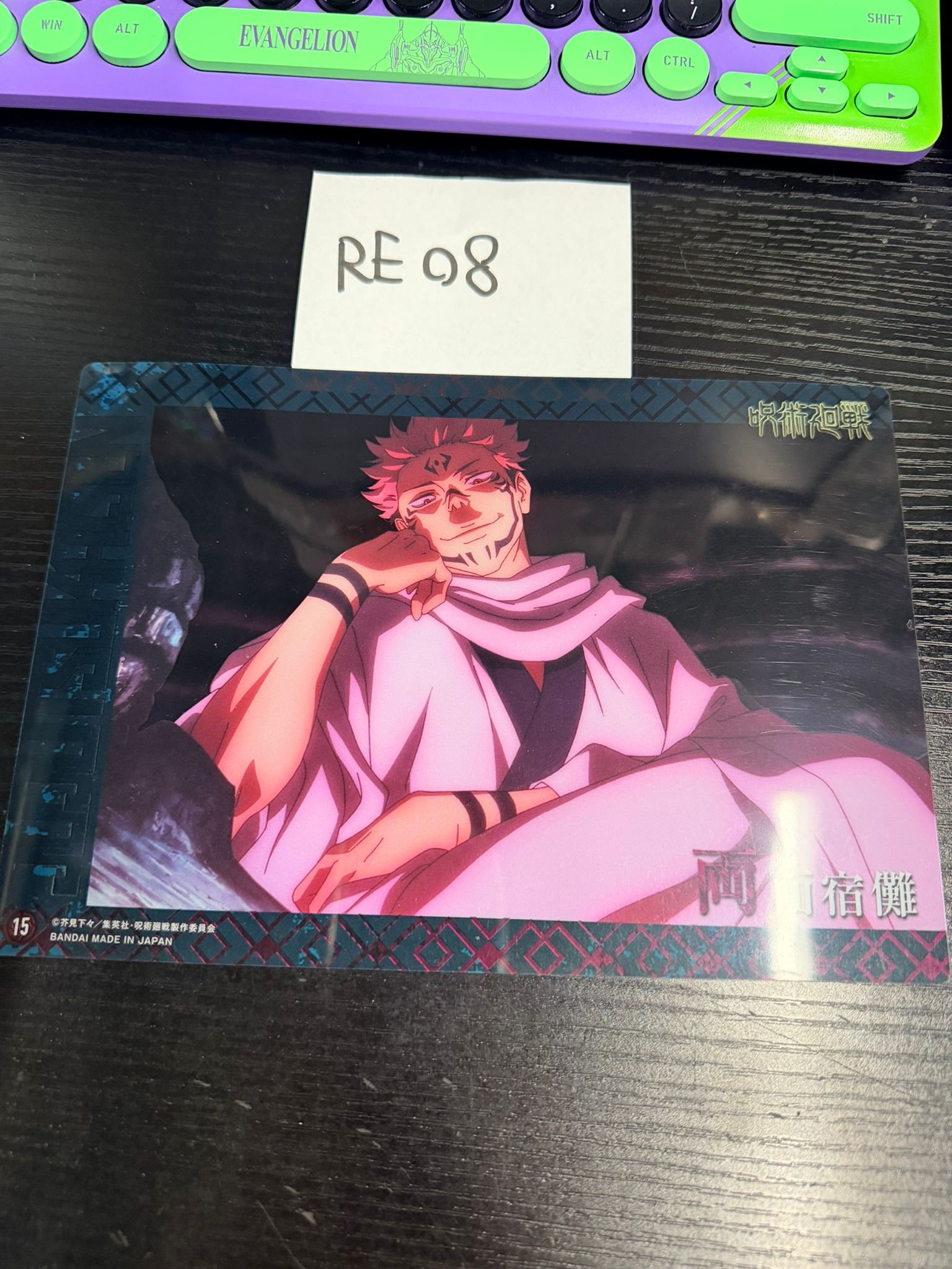 咒術迴戰 宿儺 膠卡 #RE08