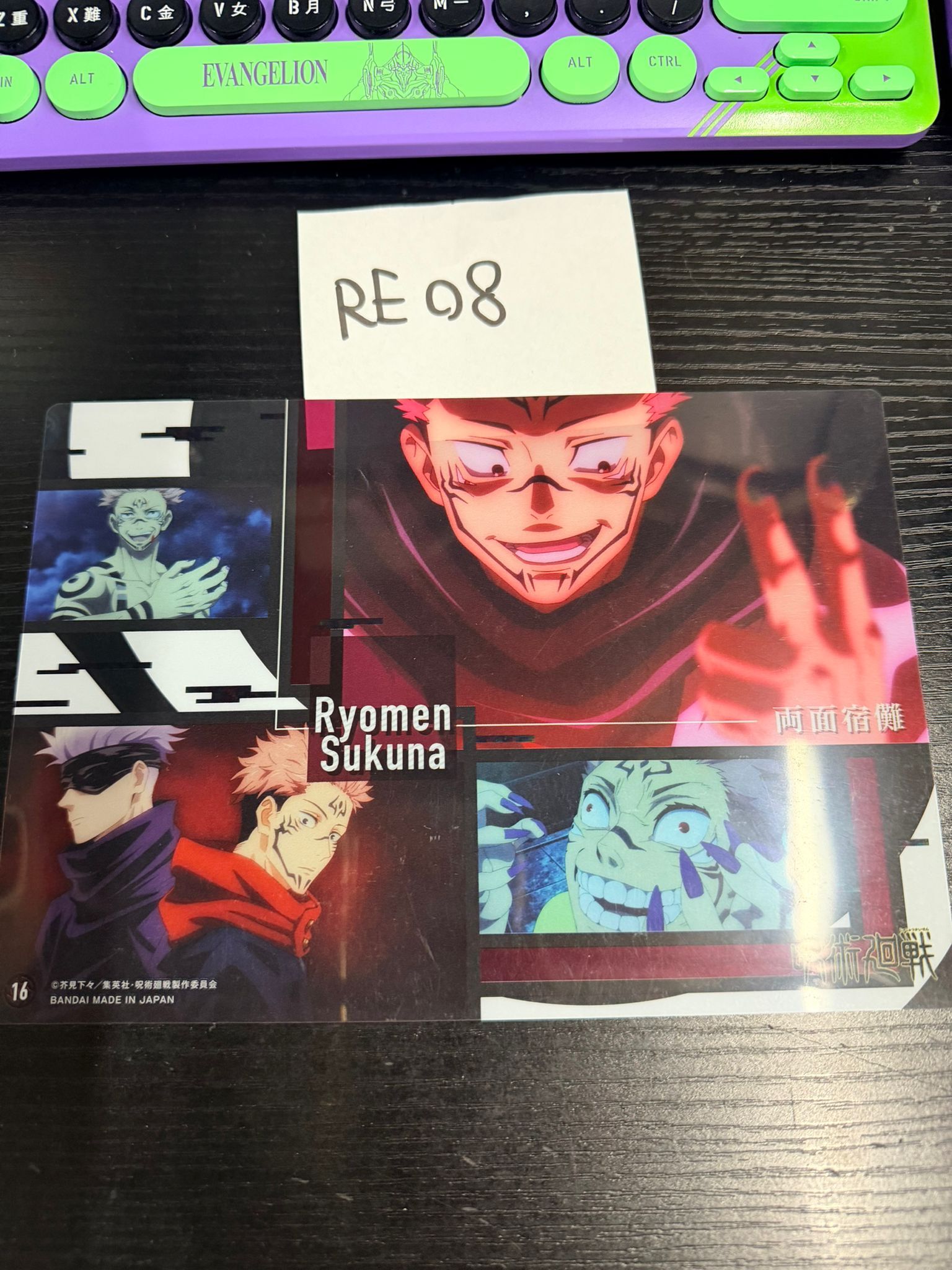 咒術迴戰 宿儺 膠卡 #RE08