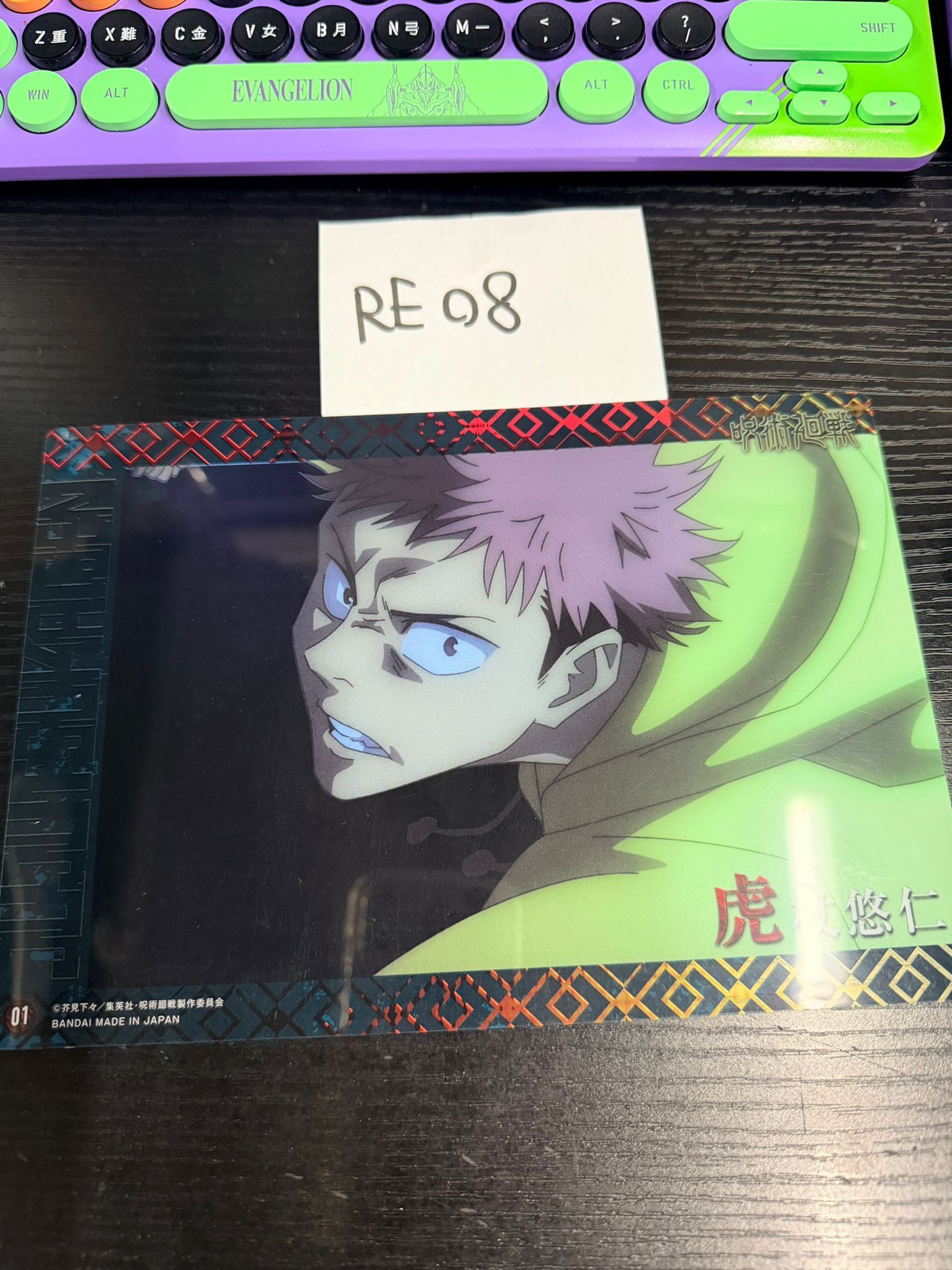 咒術迴戰 虎杖 膠卡 #RE08