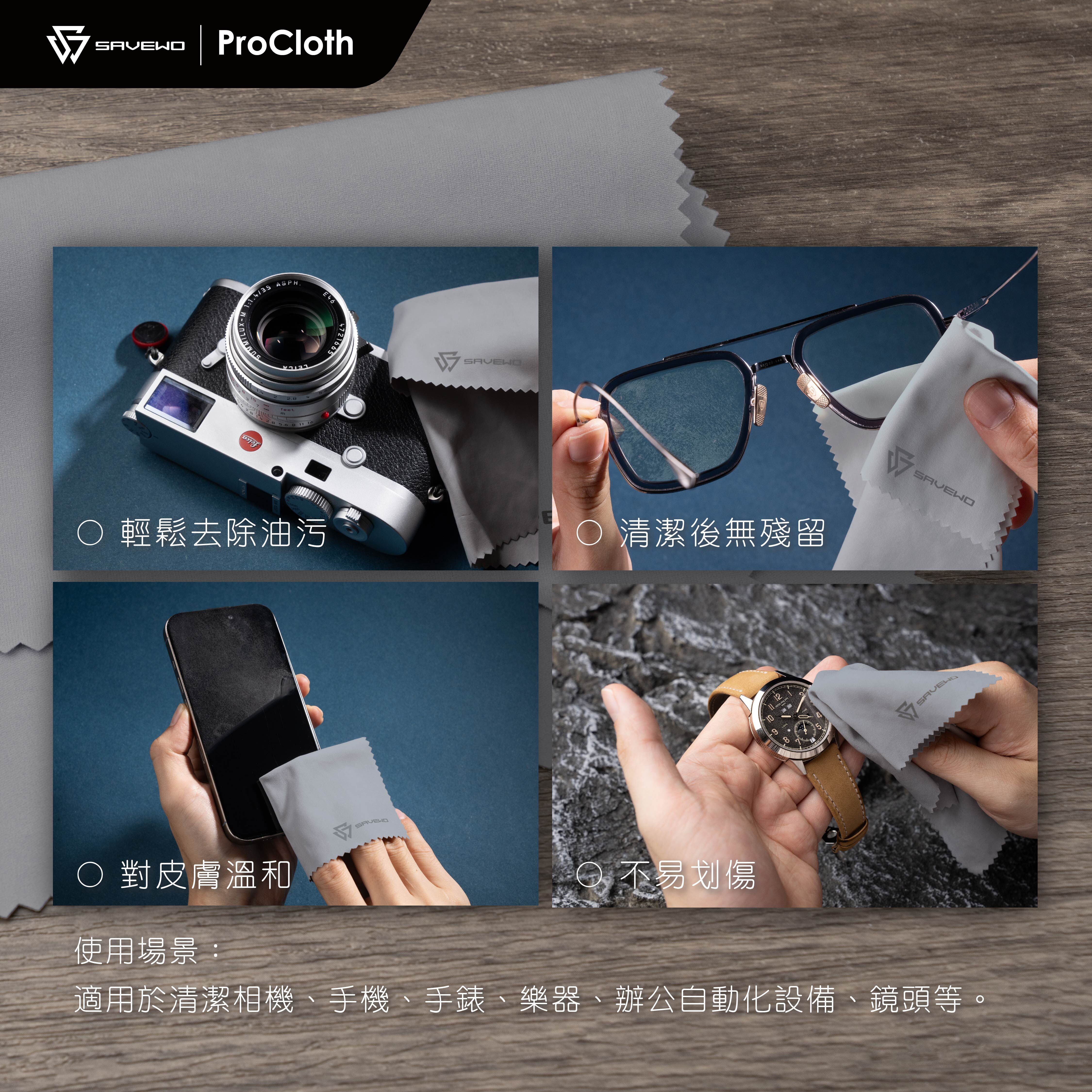 Savewo ProCloth Ultra-Fine MicroFibre Cleaning Cloth