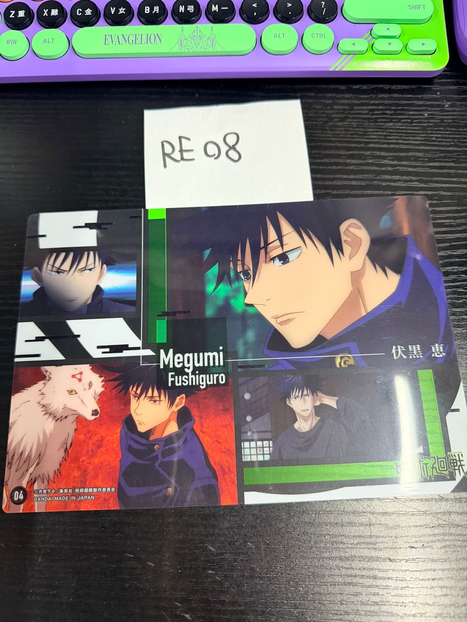 咒術迴戰 惠 膠卡 #RE08