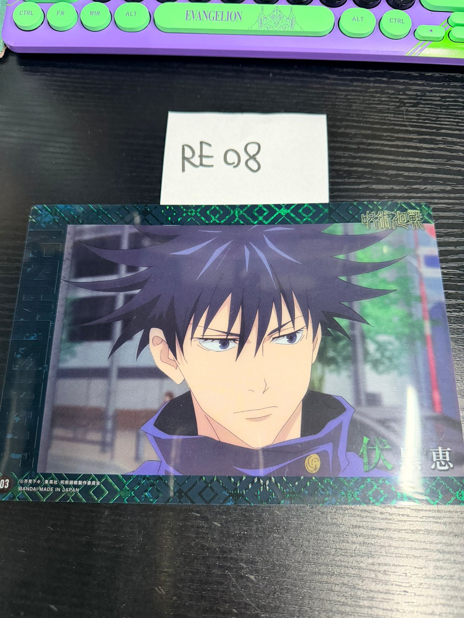 咒術迴戰 惠 膠卡 #RE08