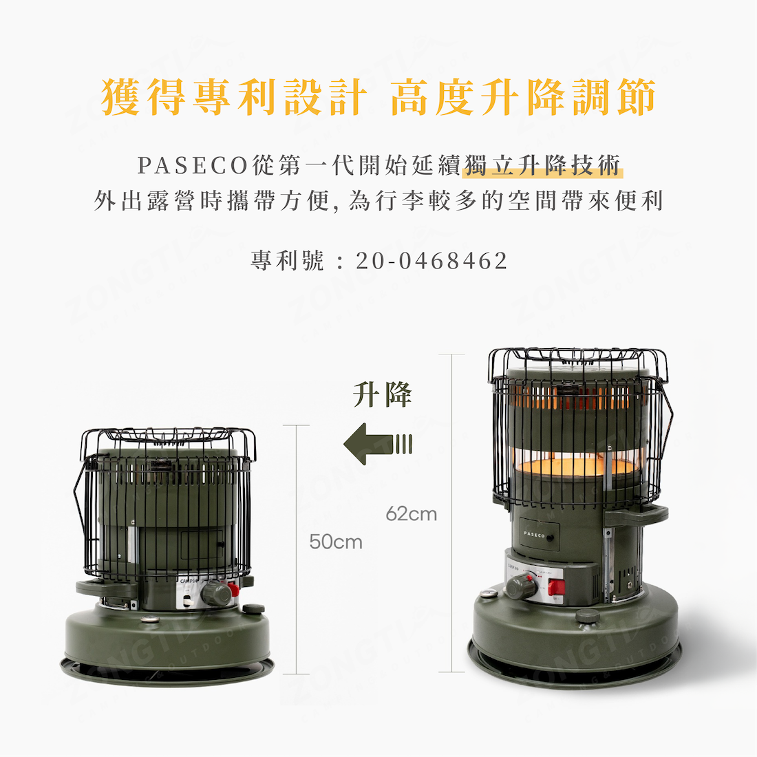 【PASECO】 CO2感應360度環熱煤油暖爐 CAMP-30 DE21