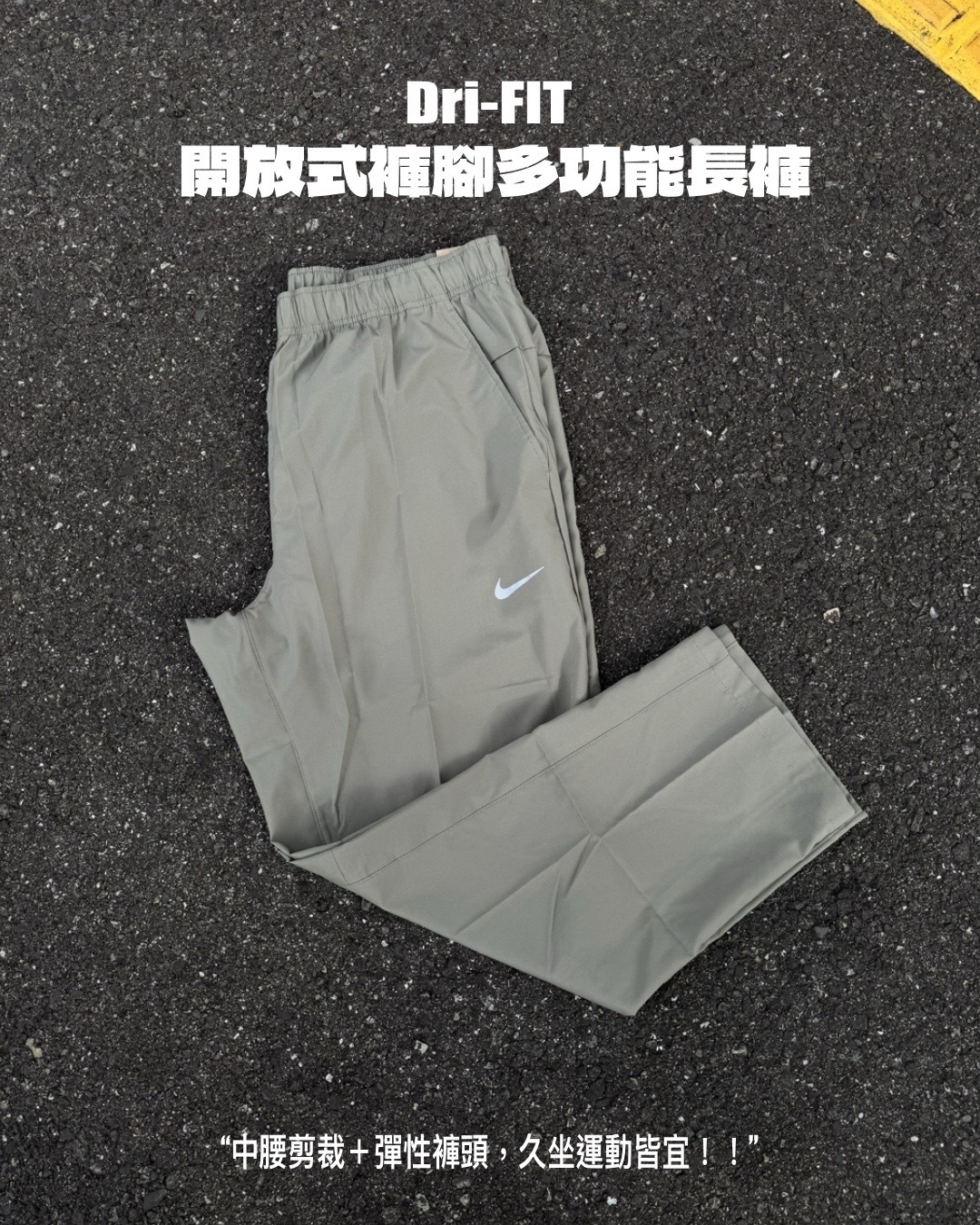 日本連線代購現貨 NIKE FORM PANT ALT 運動長褲 FB7491-320
