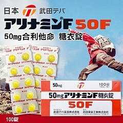 武田製藥 合力他命50F 100錠